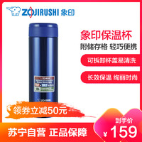 象印(ZO JIRUSHI)保温杯SM-AGE50 进口304不锈钢双层真空保冷保温杯情侣水杯子商务保温水杯 500ML