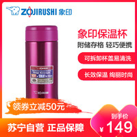 象印(ZO JIRUSHI)保温杯SM-AGE35 进口304不锈钢双层真空保冷保温杯情侣水杯子商务保温水杯 360ML