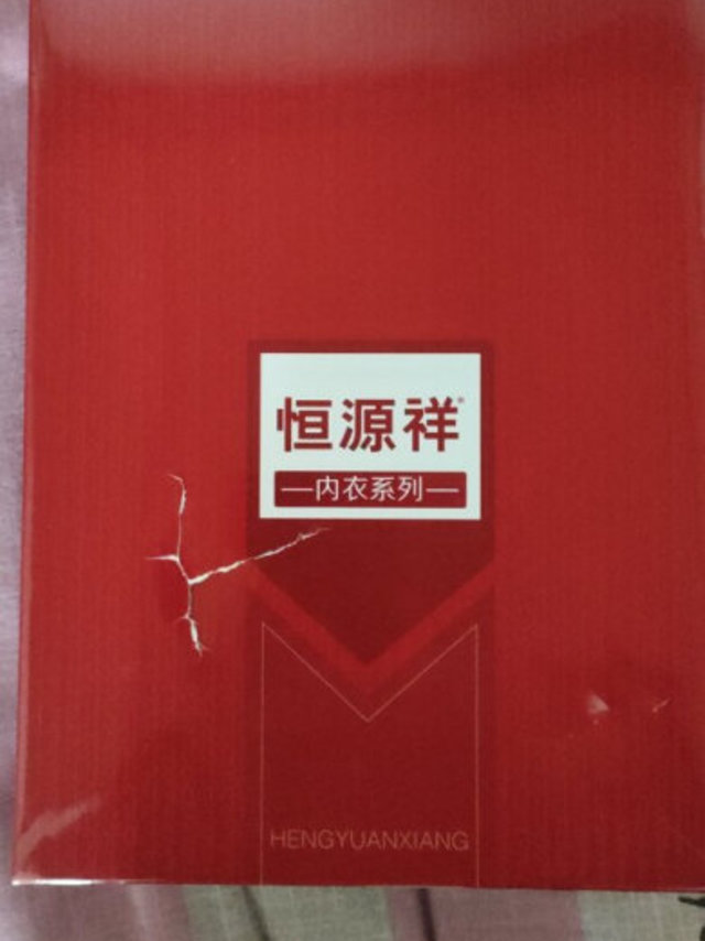 恒源祥老牌子了。值得性耐的牌子。内衣手感