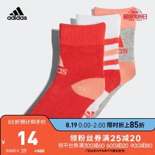 adidas 阿迪达斯 训练 女小童 小童袜 白 CV7155