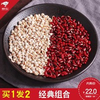 胡小花 小薏米赤小豆组合 红豆薏米粥 共1000g