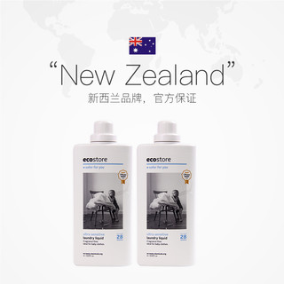 新西兰Ecostore天然植物高浓缩洗衣液1L*2 无荧光剂无香型宝宝用