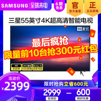 Samsung/三星 UA55RUF58TJXXZ 55英寸4K超高清液晶电视机