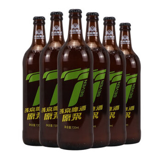 燕京原浆啤酒整箱 7天鲜活10°P精酿白啤 全麦国产鲜啤 720ml*6瓶