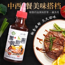 知仙味全 中西餐美味搭档黑胡椒酱 280g/瓶 *2件 +凑单品