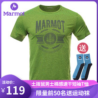 Marmot 土拨鼠 男士速干T恤+运动袜