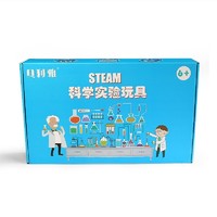 贝利雅 steam儿童科学实验玩具套装