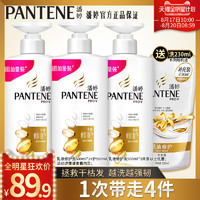 PANTENE 潘婷 乳液修护套装（洗发水500ml*2+护发素500ml）