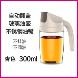 悠惠达 自动开合油壶 300ml