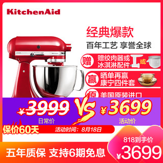 5QT美国凯膳怡Kitchenaid厨师机5KSM125C多功能搅拌机家用电器全自动和面机 帝王红