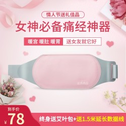 洛邦尚品 暖宫腰带 电加热护腰保暖暖宫宝