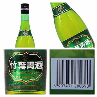 汾酒 牧童 竹叶青酒 45%vol 清香型白酒 475ml*6瓶 整箱装