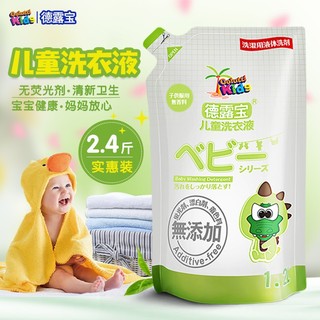 Colutti Kids 德露宝 婴儿洗衣液 2.4kg