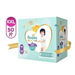 Pampers 帮宝适 一级帮 婴儿拉拉裤 XXL50片 *2件