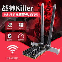 killer原装台式机无线网卡1650X超AX200无线网卡台式机千兆蓝牙5.1 WiFi6代 Killer原装台式机无线网卡1650（JD快递）