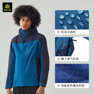 凯乐石户外登山服男防水防风衣女保暖三合一冲锋衣/远征pro