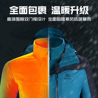 凯乐石户外登山服男防水防风衣女保暖三合一冲锋衣/远征pro