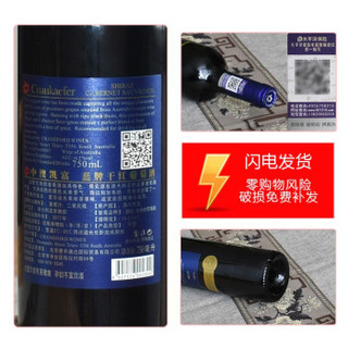 Cnaukaefer 凯富 蓝牌设拉子赤霞珠干红葡萄酒 750ML*2瓶 礼盒装