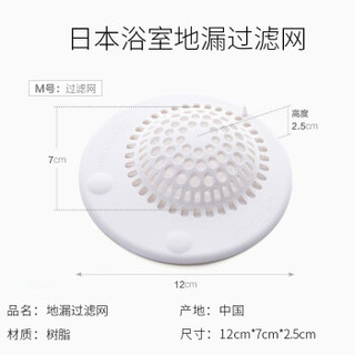 LEC日本LEC地漏浴室头发过滤网地漏宝下水口水槽杂物毛发过滤器带吸盘地漏盖地漏网