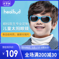 healbud儿童太阳镜男童女童防紫外线偏光婴儿宝宝墨镜0到10岁眼镜