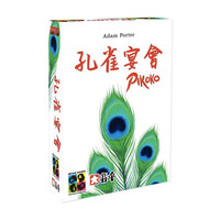 弈乎《孔雀宴会》颜值满分的轻松策略桌游