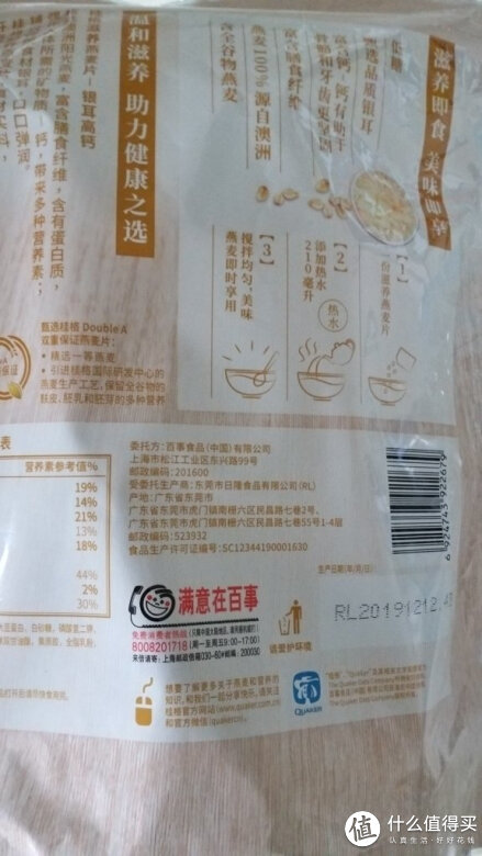 桂格麦片