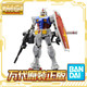 万代 高达 拼装 模型  MG 1/100 RX-78-2高达 Ver.3.0 头号玩家