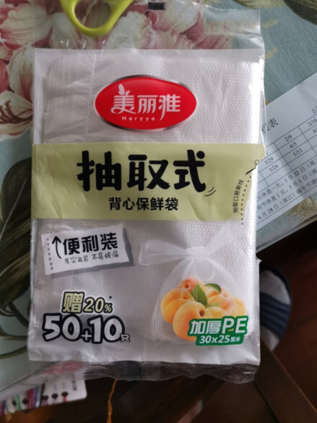 美丽雅的塑料产品线很丰富，基本上家用的都