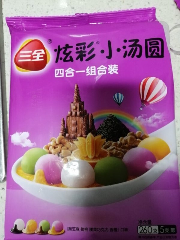 三全炫彩小汤圆四合一组合装4口味260g黑芝麻味核桃味腰果巧克力味