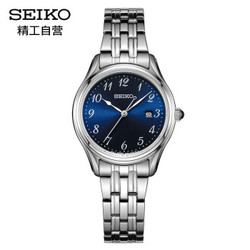 精工（SEIKO）女表 时尚休闲静谧蓝盘钢带人工蓝宝石镜面防水抗磁石英女表 SUR641P1