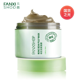 凡茜（fanxi）绿豆泥浆面膜150ml（清火祛痘清洁收缩毛孔洁面面膜泥） *3件