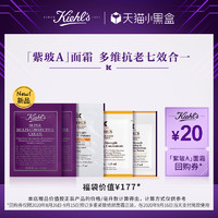 Kiehl's 科颜氏 护肤品紧致焕亮福袋 2款可选