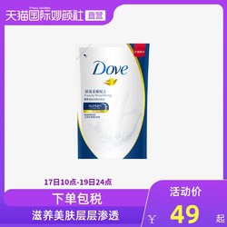 百亿补贴：Dove 多芬滋养柔肤沐浴乳 补充装 650g