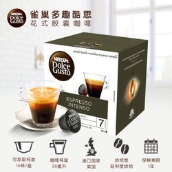 多趣酷思(Dolce Gusto)胶囊咖啡  意式浓缩研磨咖啡胶囊 原装进口 官方旗舰店 16颗装 *6件