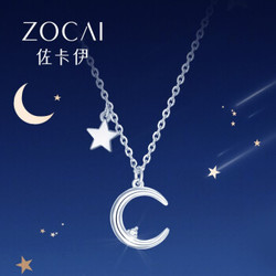 ZOCAI 佐卡伊 星月系列 C00268 星月钻石项链