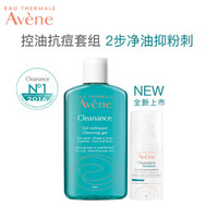 Avene 雅漾 控油舒缓抗痘套组（洁肤凝胶200ml+修护精华30ml+赠 修颜乳0.5ml*10） *2件