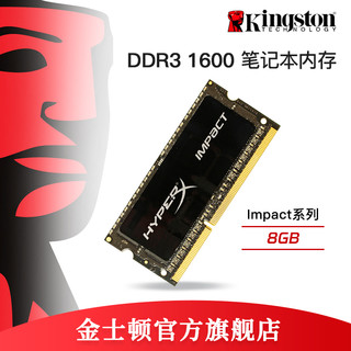 Kingston 金士顿 骇客 DDR3L 1600 8g内存条 低电压笔记本电脑内存 兼容1333