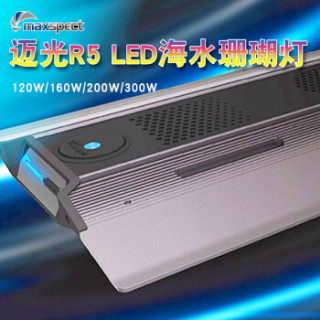 海水新款迈光R5LED海水珊瑚灯光谱水族灯LED灯具海缸专用灯 R5-200  200W