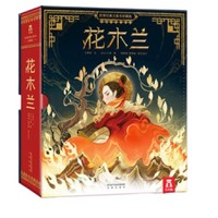 《世界经典立体书珍藏版 花木兰》