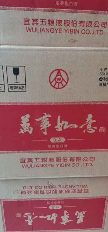 百鳥朝鳳 WULIANGYE 500ml WULIANGYE 五粮液百鸟朝凤醇品52%vol 浓香型白酒500ml*6瓶整箱装