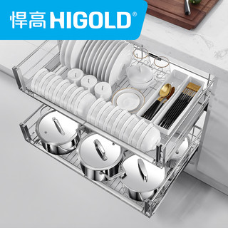 HIGOLD/悍高 橱柜拉篮 时尚系列304不锈圆钢双层碗碟篮 厨房抽屉式收纳碗碟架