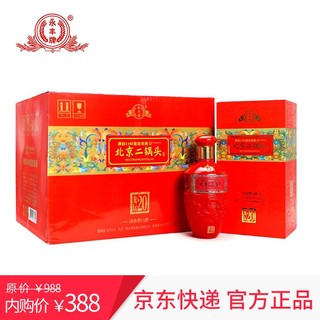 永丰 北京二锅头 纯粮食白酒礼盒 42度清香型永丰牌 龙坛20酒 500ml*6瓶