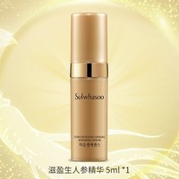 天猫U先：Sulwhasoo 雪花秀 滋盈生人参焕颜精华露 5ml