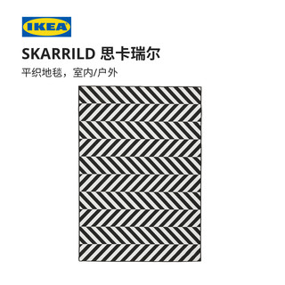 IKEA宜家SKARRILD思卡瑞尔平织地毯室内户外家用