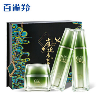 百雀羚套装 宫廷雀逐卷云匣定制礼盒（紧肤水90ml+焕颜乳90ml+抗皱霜50g+宫廷定制项链）七夕情人节礼物