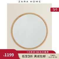 Zara Home 木制边框镜子 46663106700