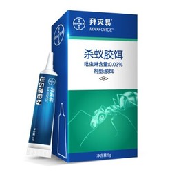 BAYER 拜耳  拜灭易 杀蚁胶饵 5g