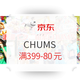 促销活动：京东 CHUMS运动户外旗舰店