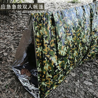 万马堂 应急救生求生装备露营毯地震急救毯睡袋保温救生毯防潮垫应急帐篷