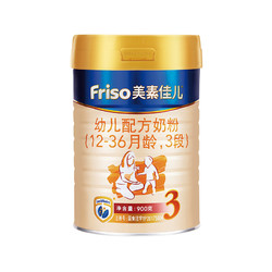 Friso 美素佳儿 900克3段